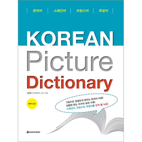 Korean Picture Dictionary_Spanish_ French_ German